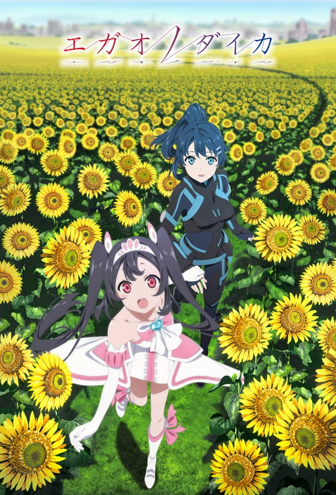 The Price of Smiles