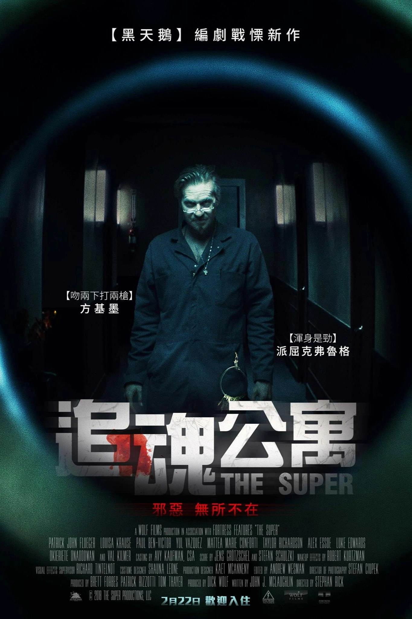 The Super