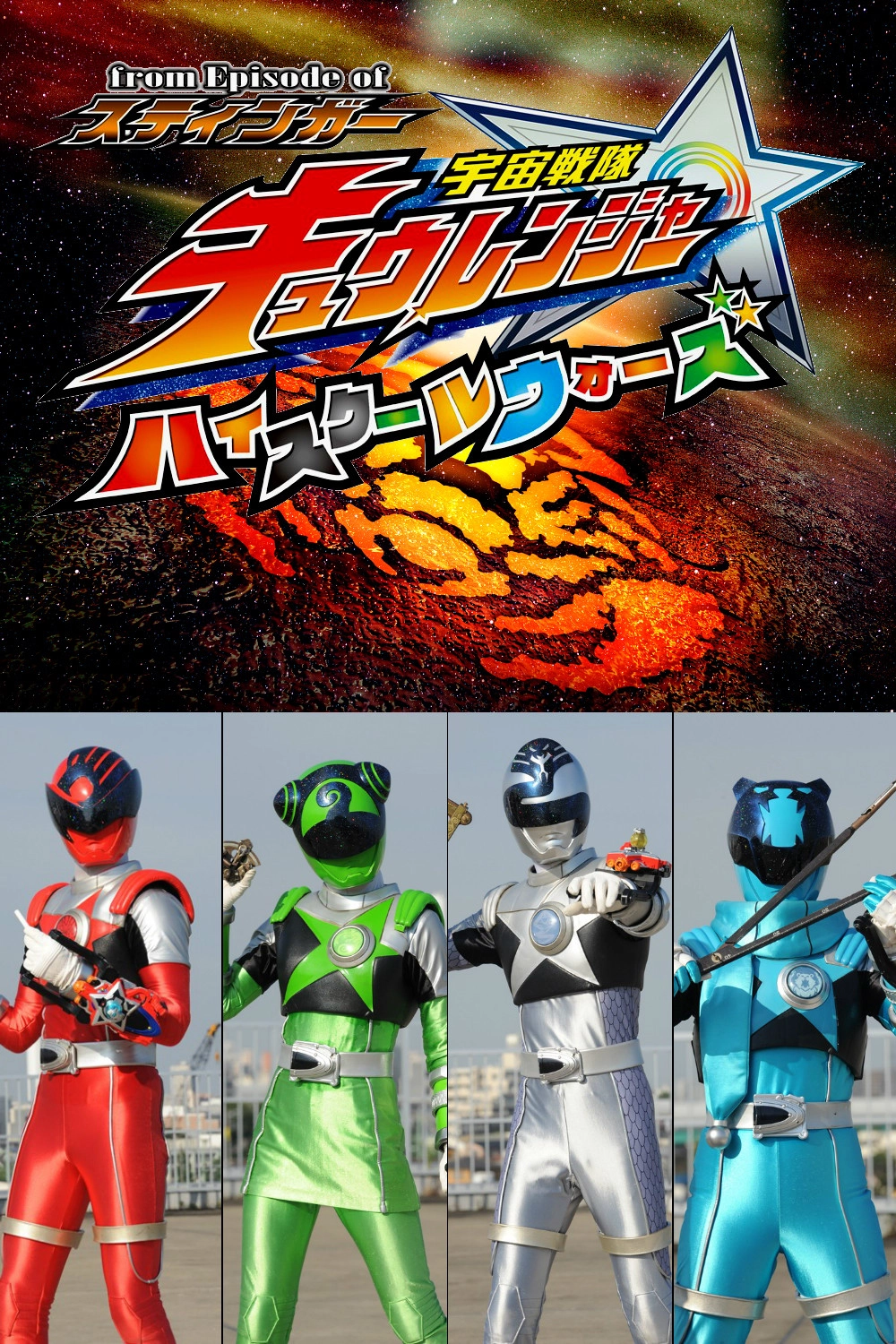 From Episode of Stinger: Uchu Sentai Kyuranger - High School Wars