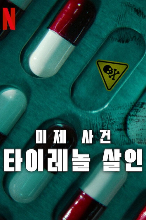 Cold Case: The Tylenol Murders