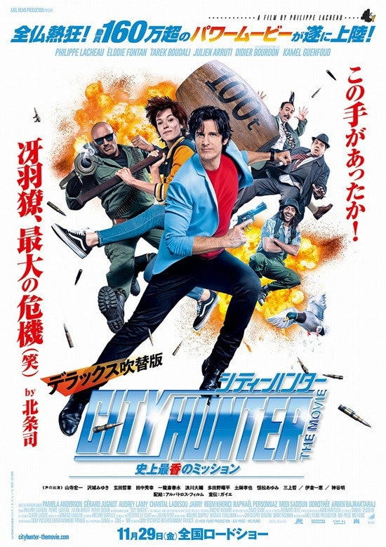 City Hunter