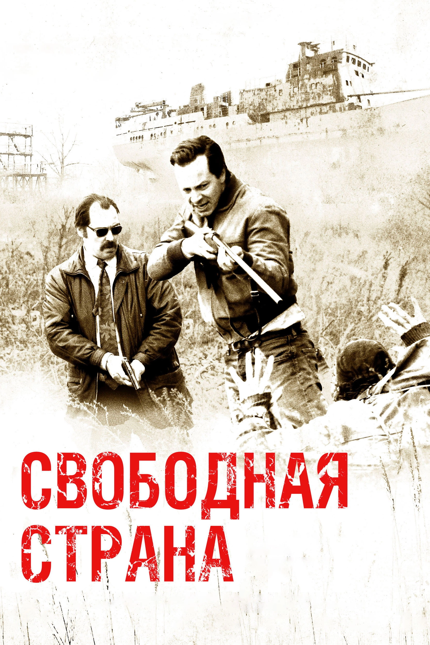 Free Country