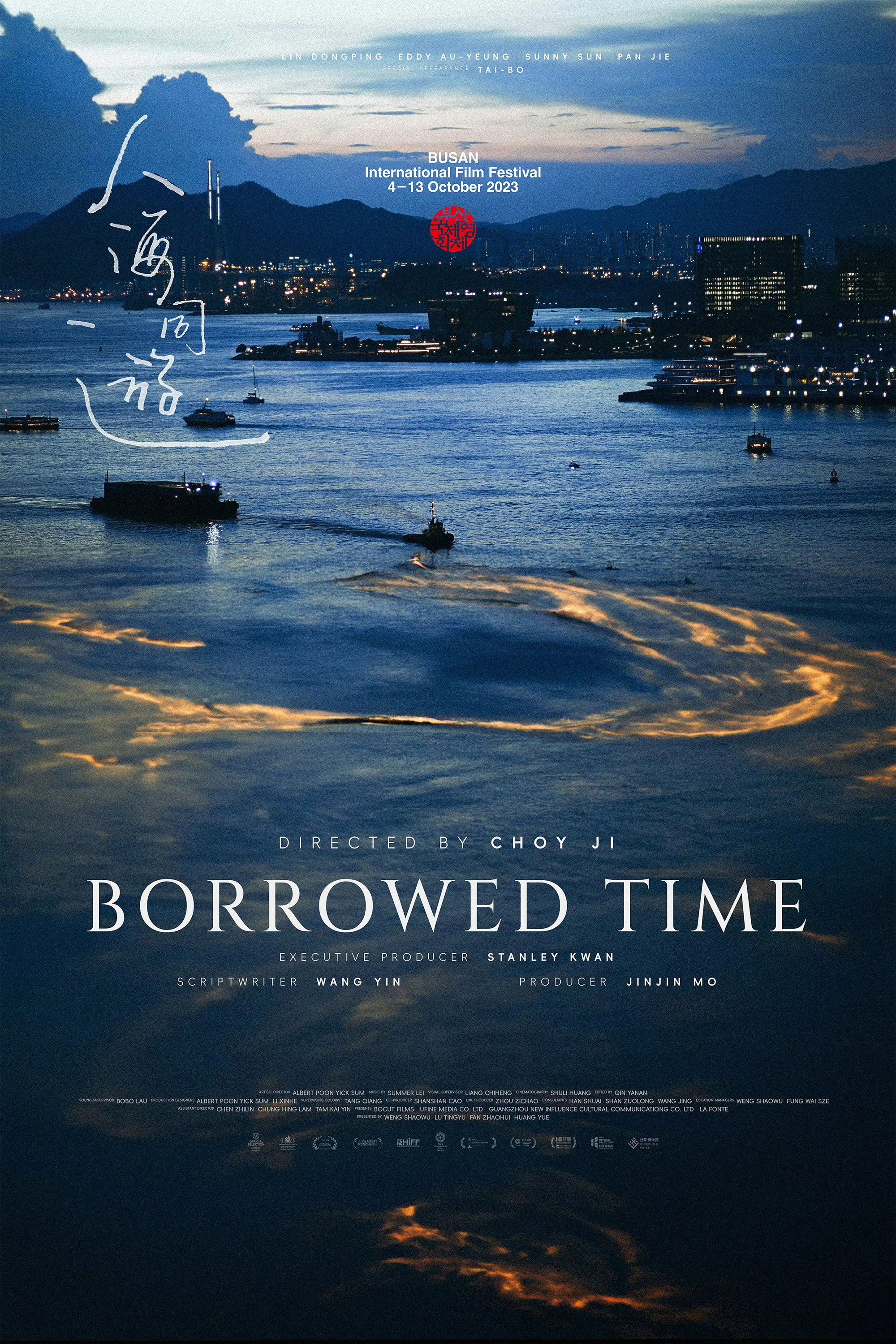 Borrowed Time