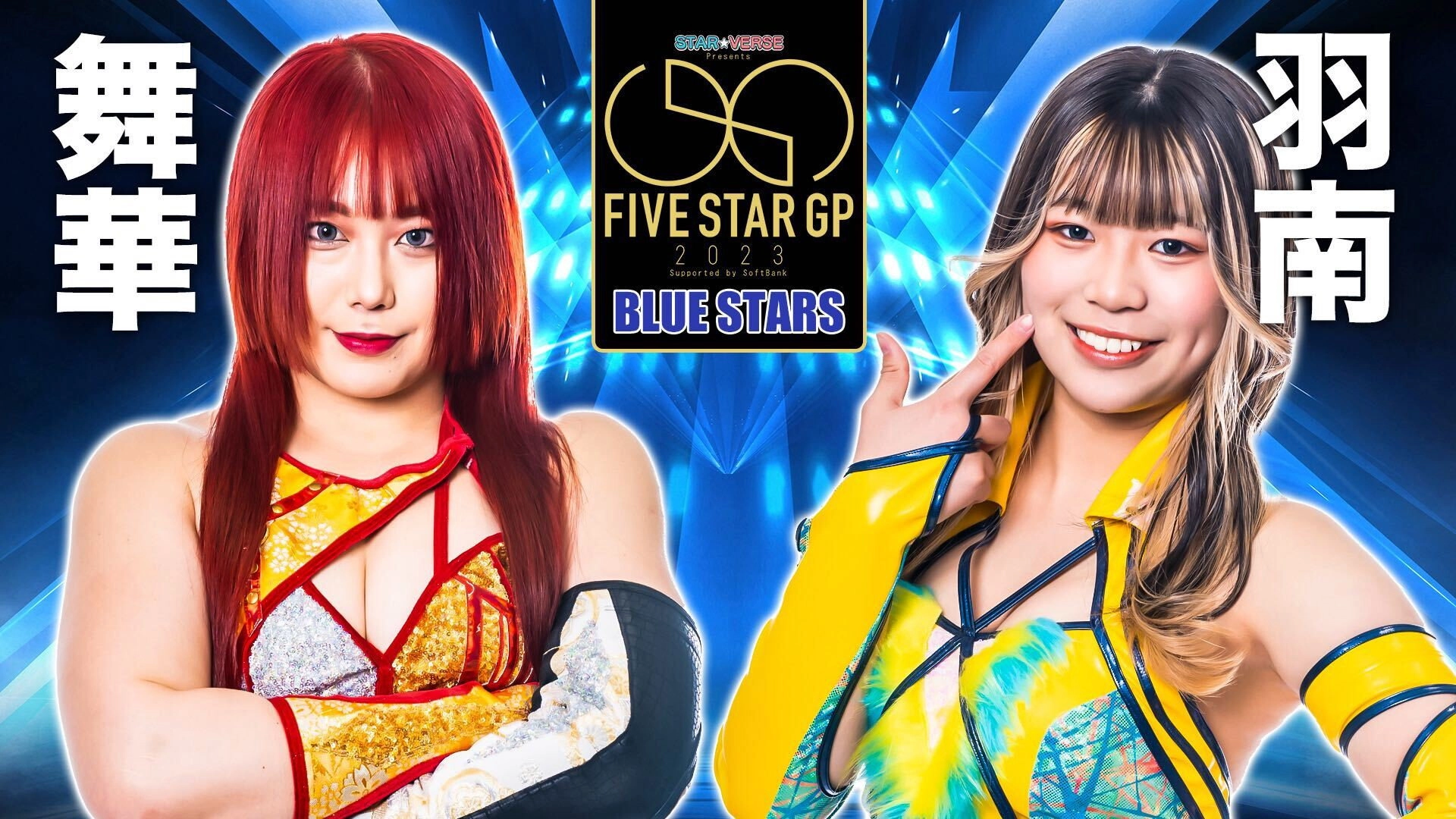 Stardom 5★STAR Grand Prix 2023 ~ Opening Round