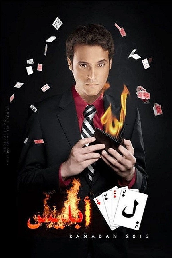 The Devil's Game