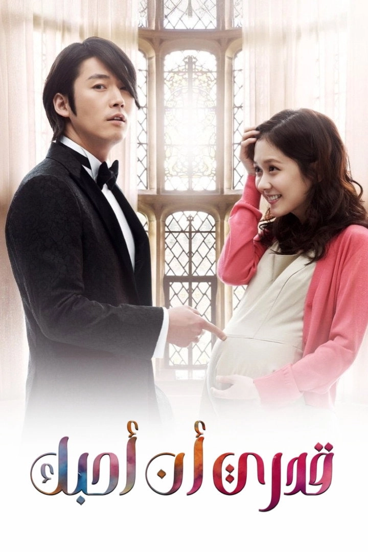 Fated to Love You