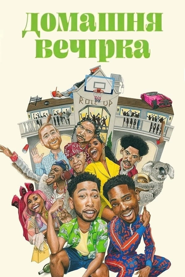 House Party