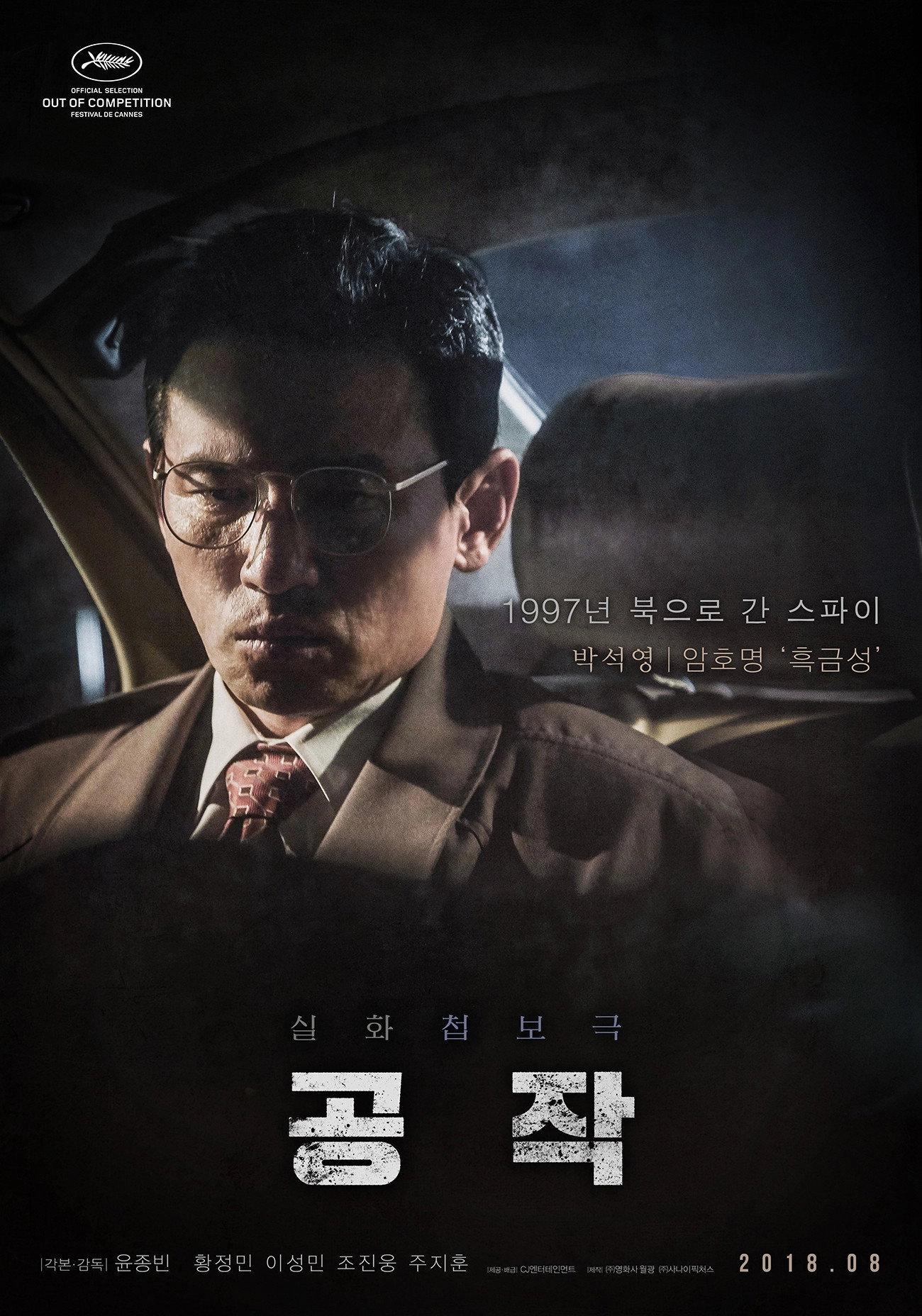The Spy Gone North