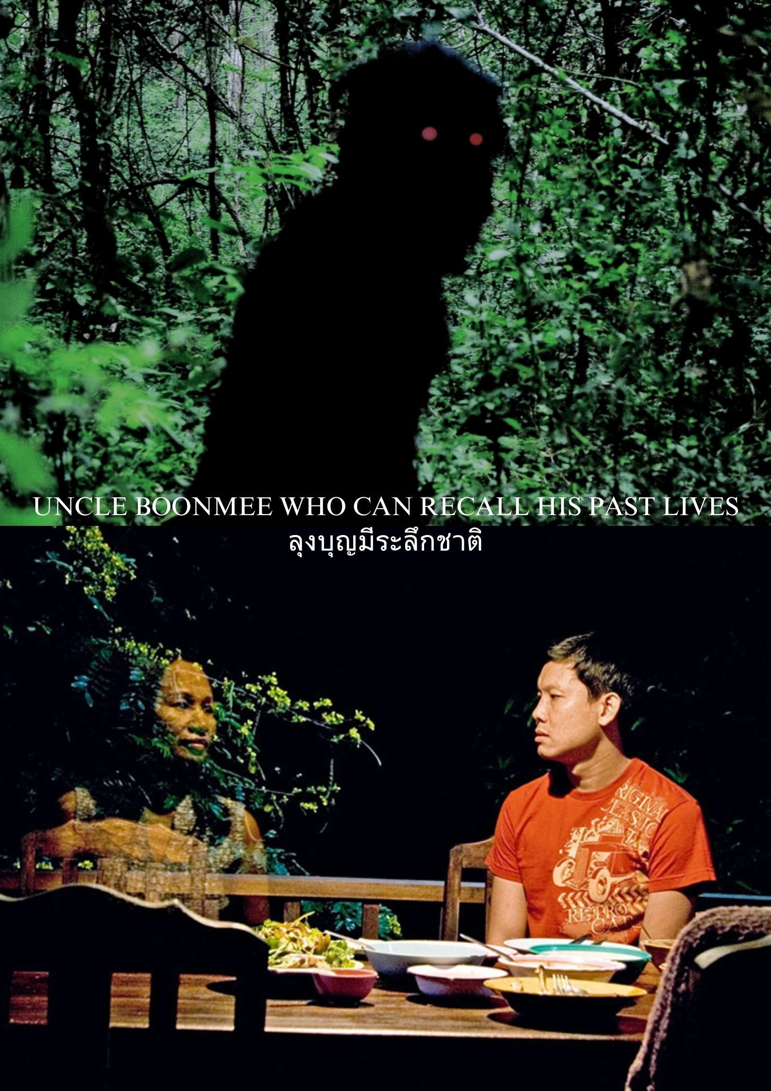Uncle Boonmee Who Can Recall His Past Lives