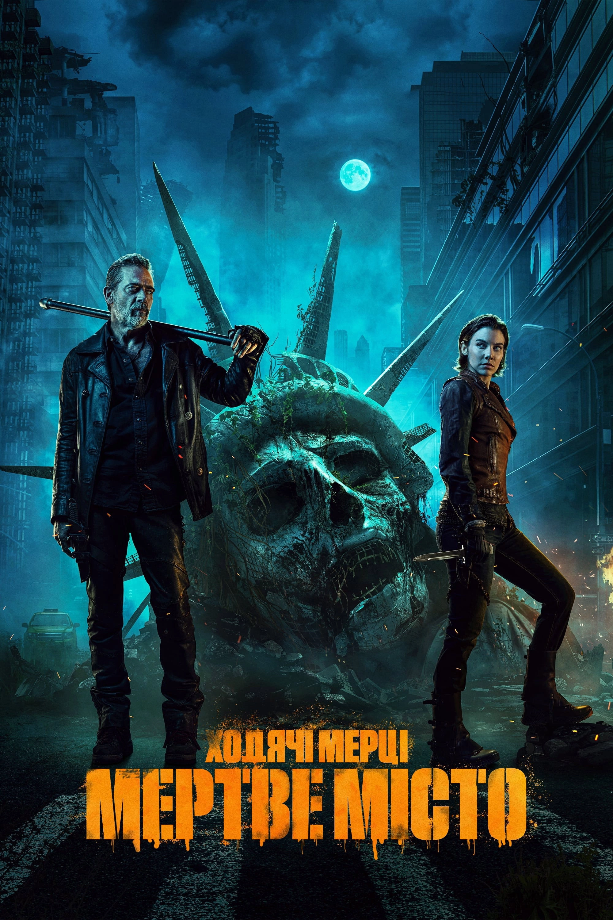 The Walking Dead: Dead City