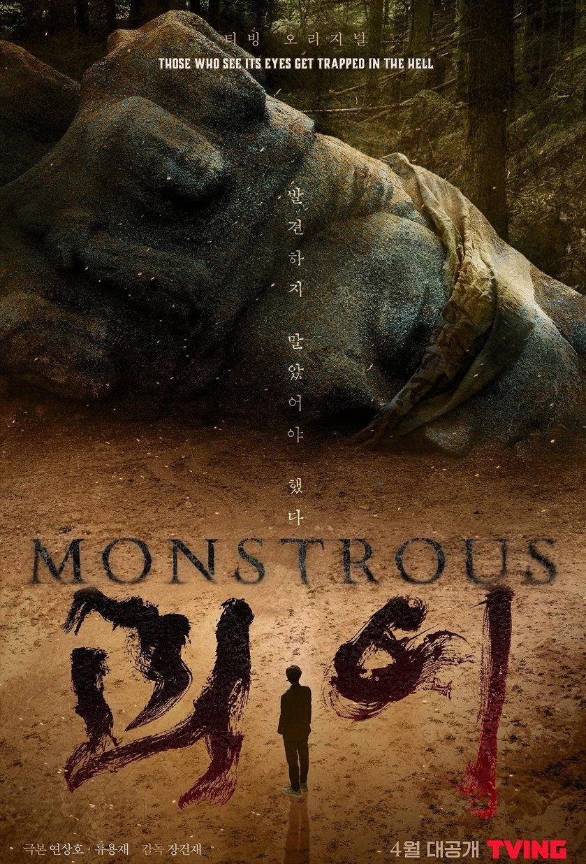 Monstrous