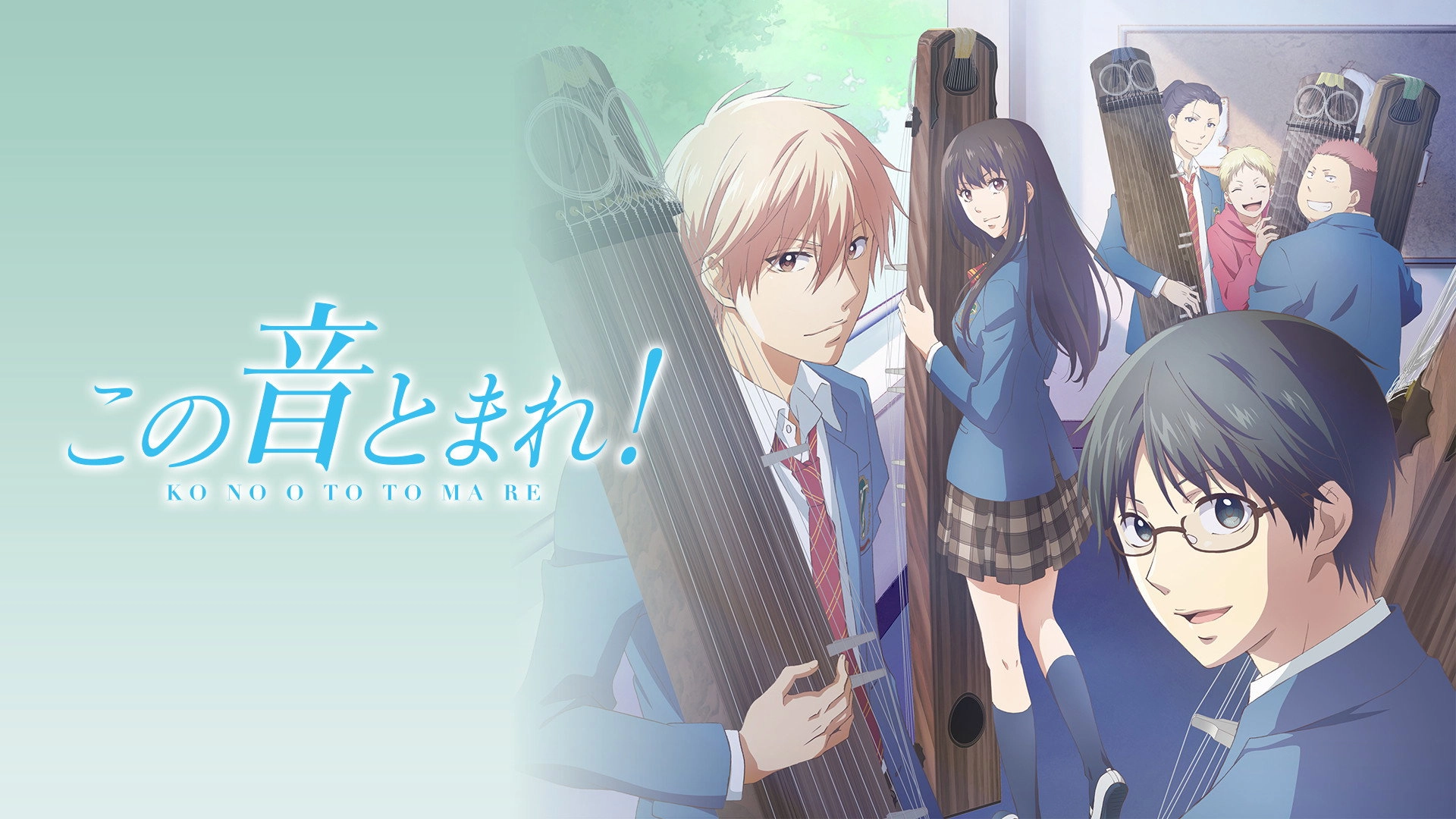 Kono Oto Tomare!: Sounds of Life