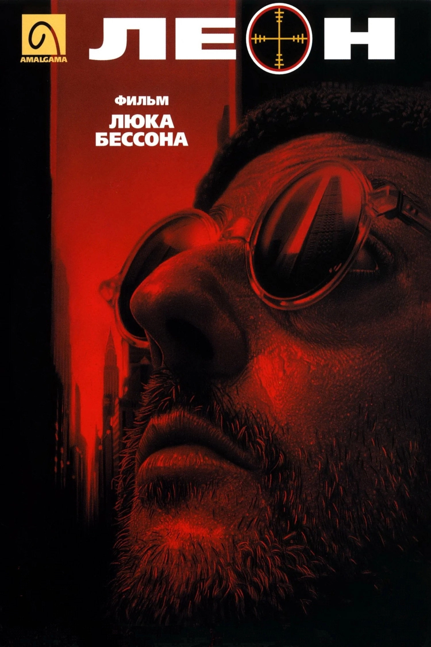 Léon: The Professional