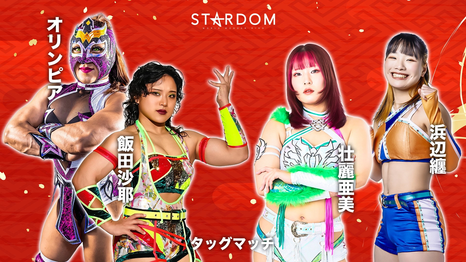Stardom New Year Dream 2026 ~Night~