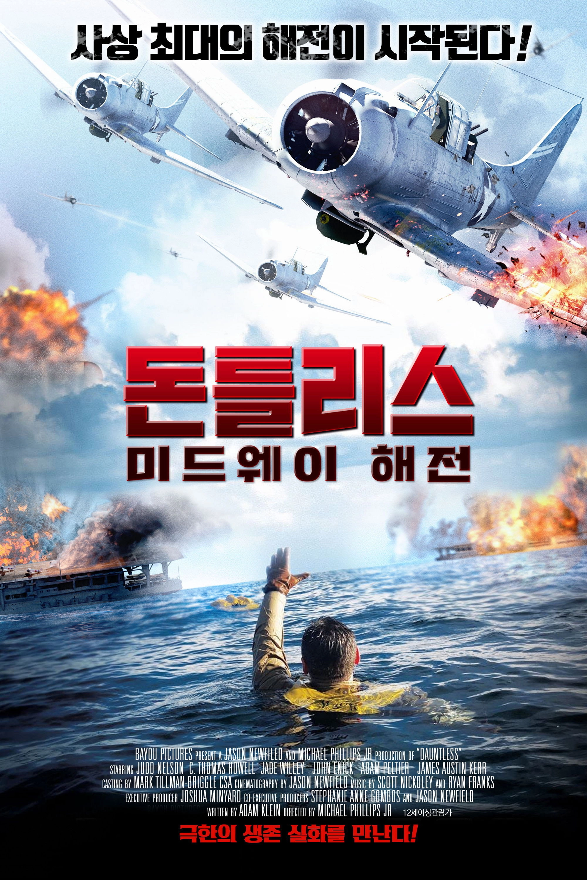 Dauntless: The Battle of Midway