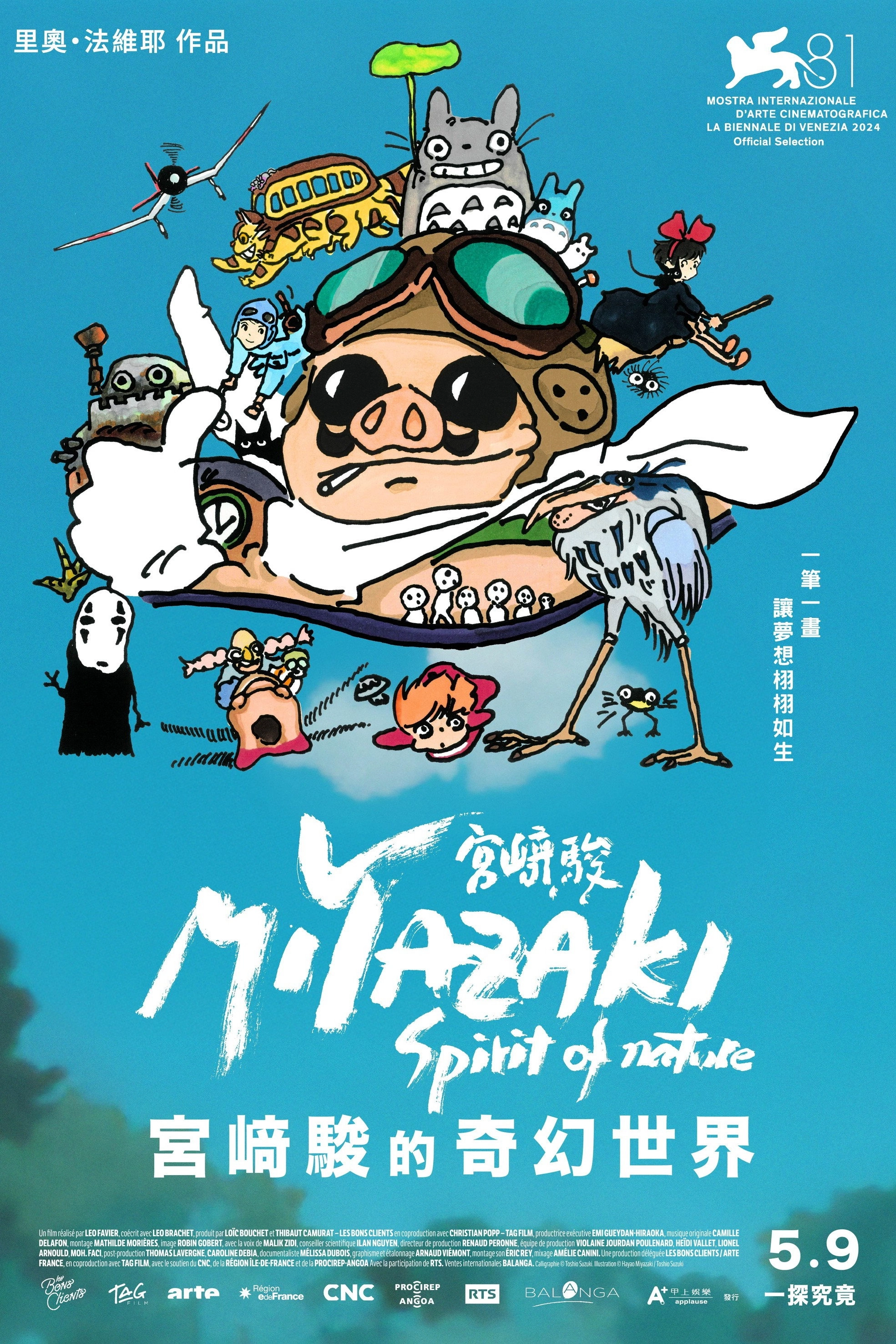 Miyazaki, Spirit of Nature