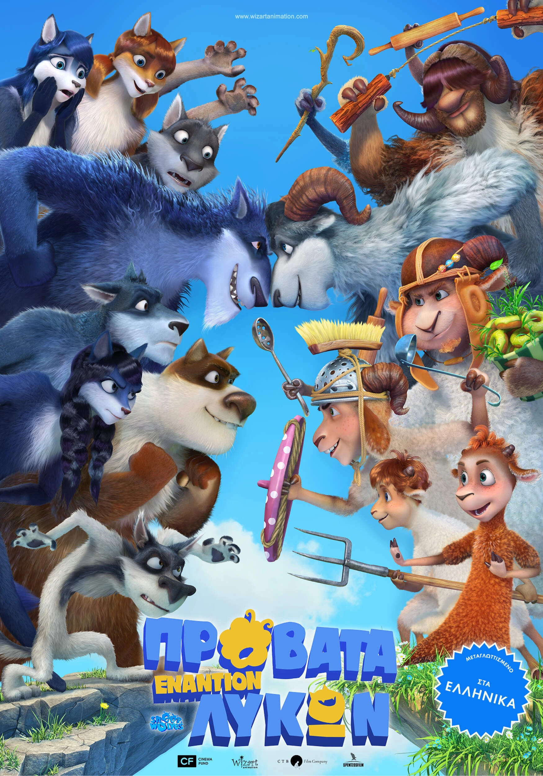 Sheep & Wolves: Pig Deal
