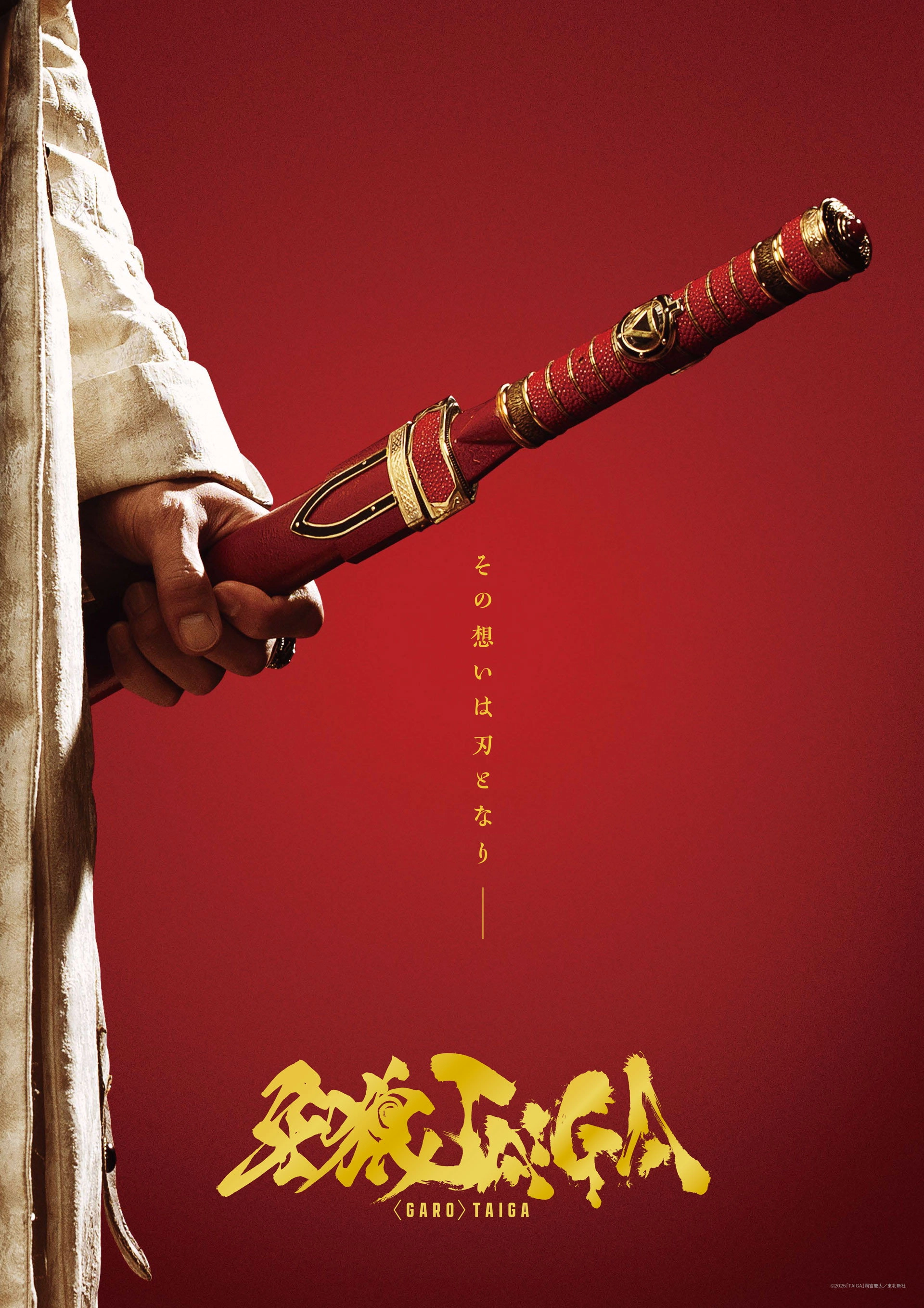 GARO: Taiga