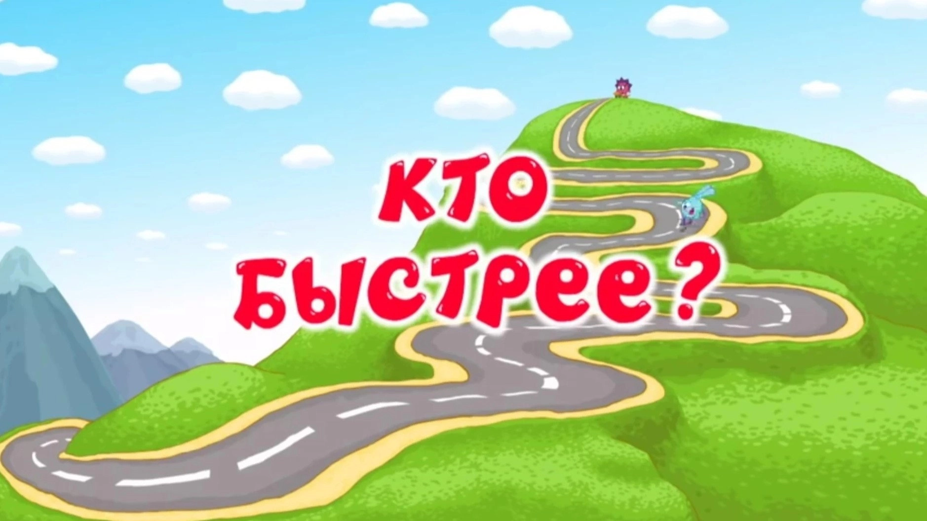Kikoriki: The ABC's of Safety