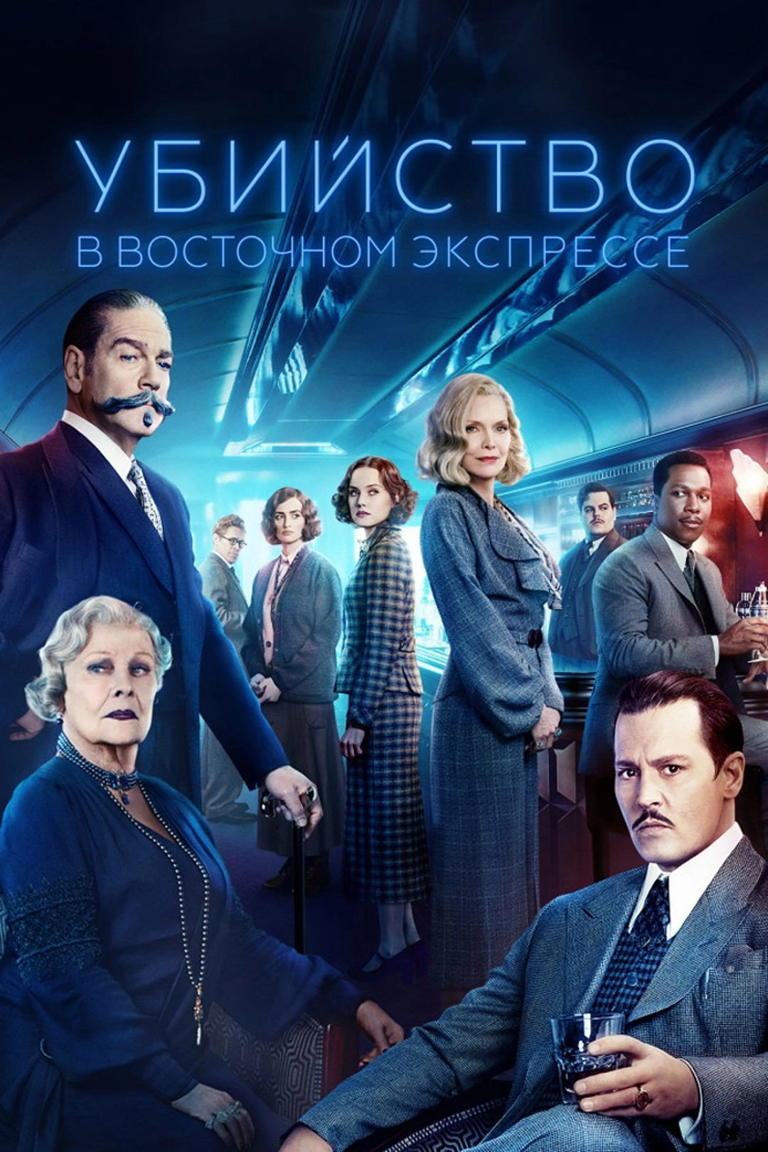 Murder on the Orient Express