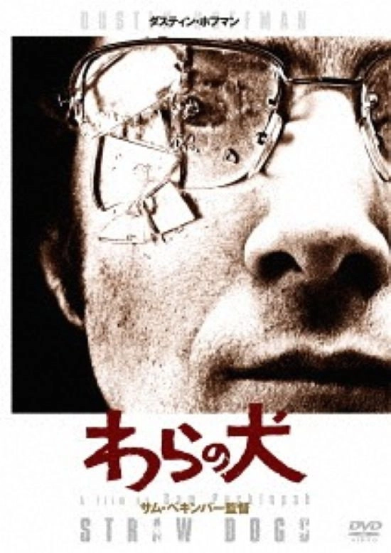 Straw Dogs
