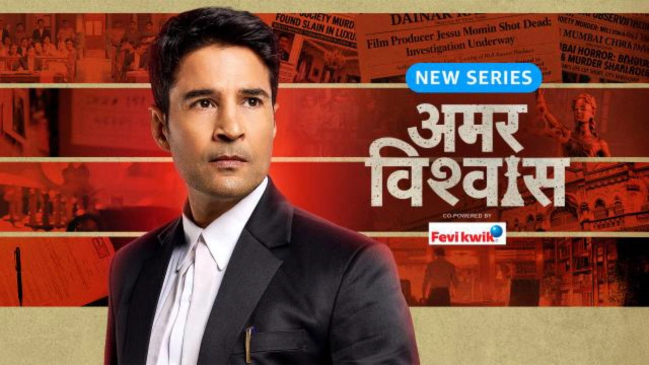 Amar Vishwas