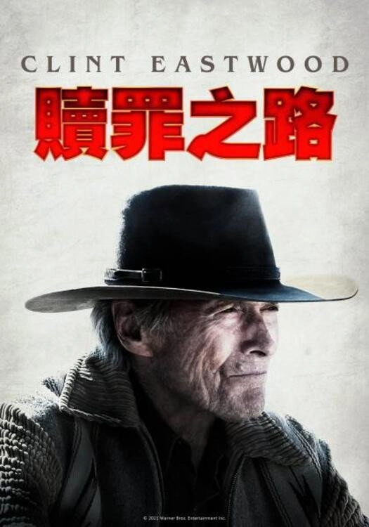 Cry Macho