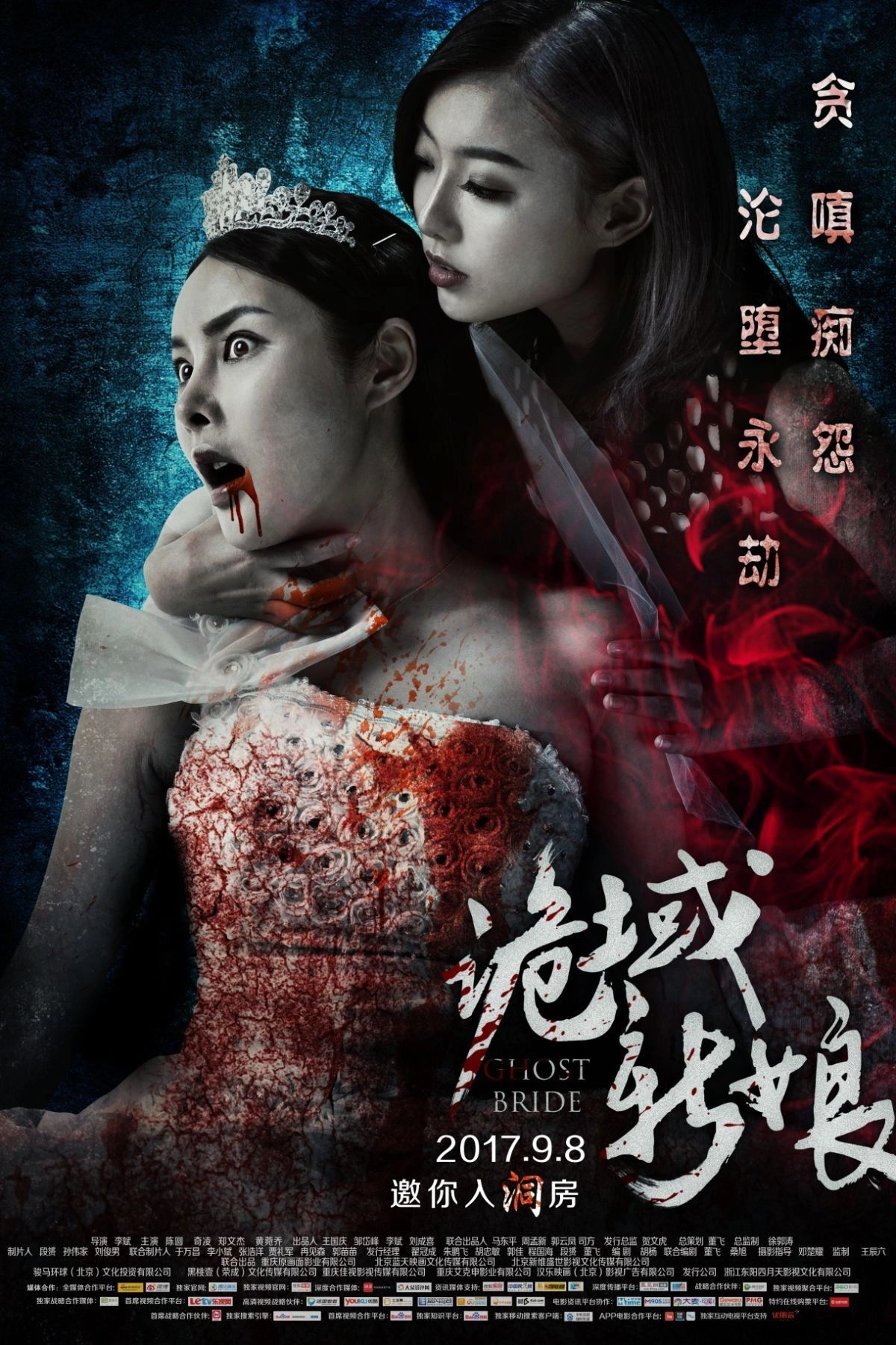 Ghost Bride