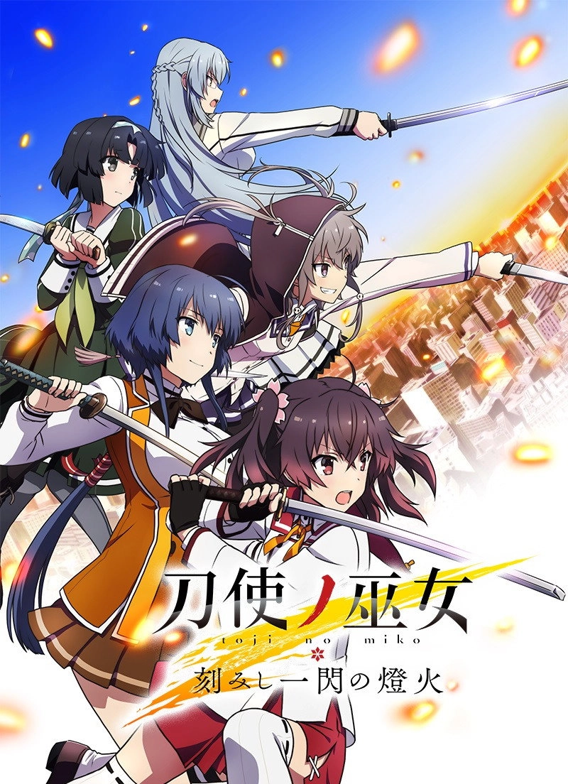 Katana Maidens: Toji no Miko