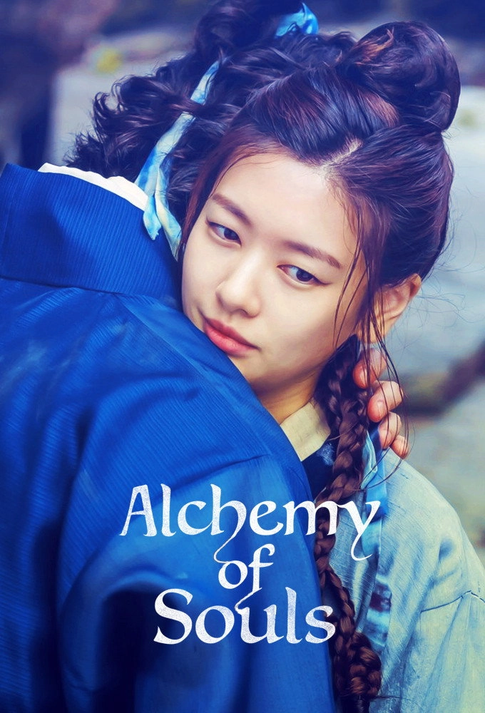 Alchemy of Souls