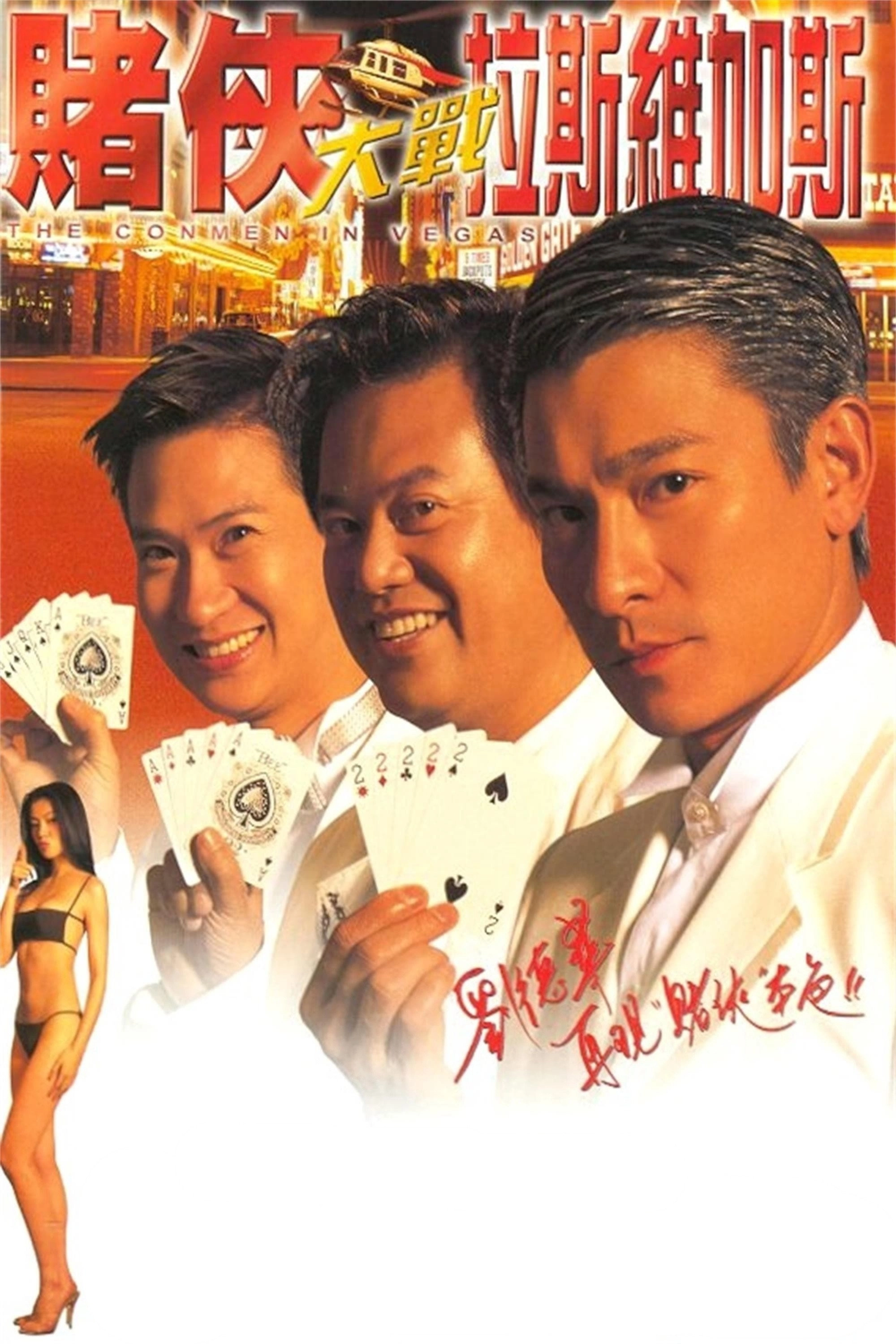 The Conmen in Vegas
