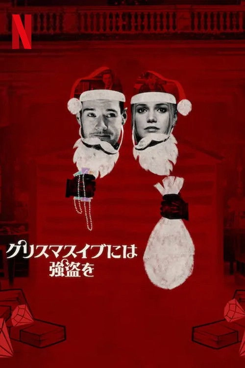 Jingle Bell Heist