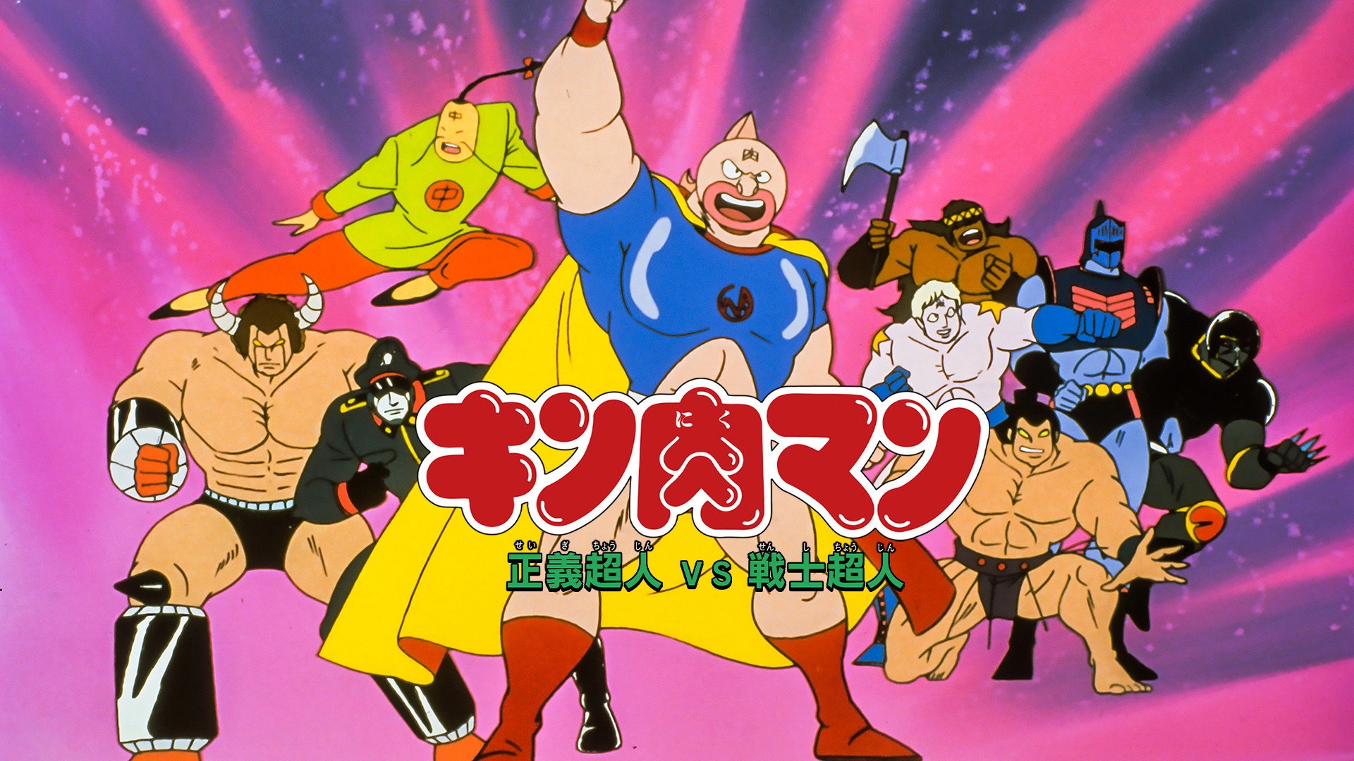 Kinnikuman