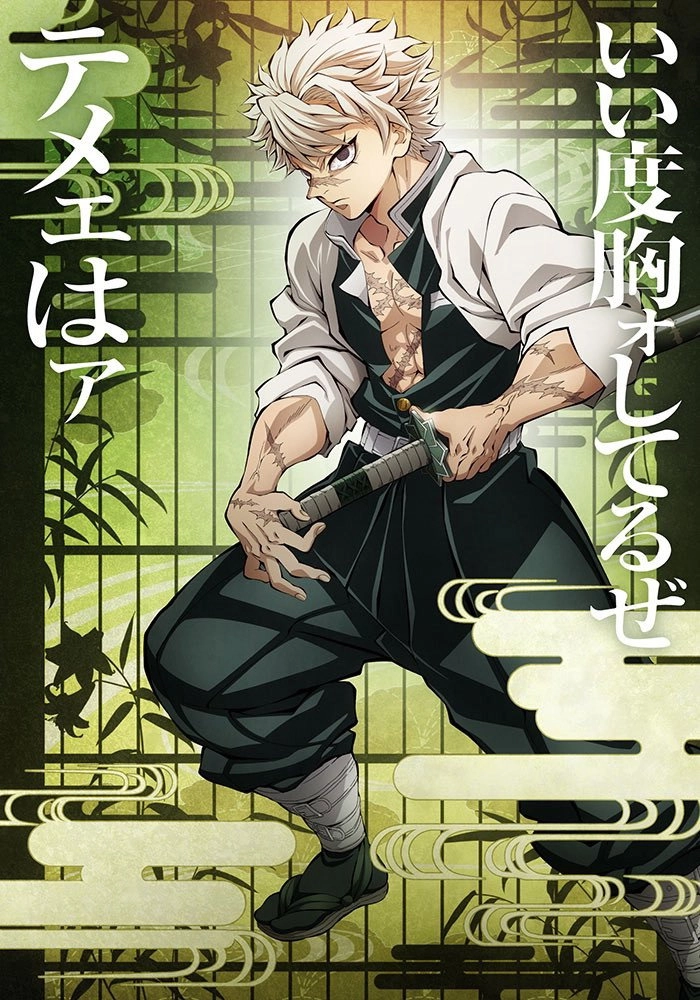 Demon Slayer: Kimetsu no Yaiba