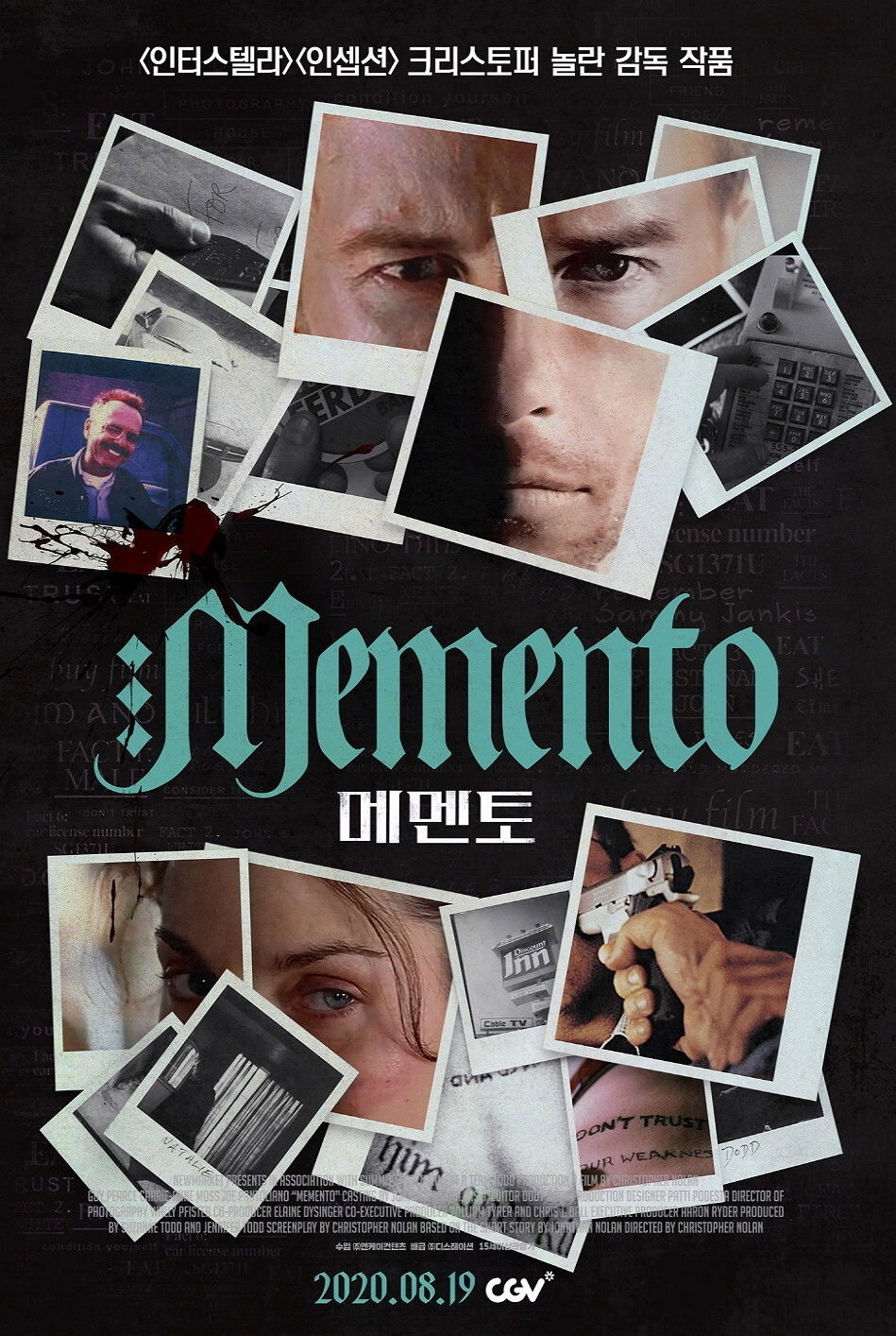 Memento