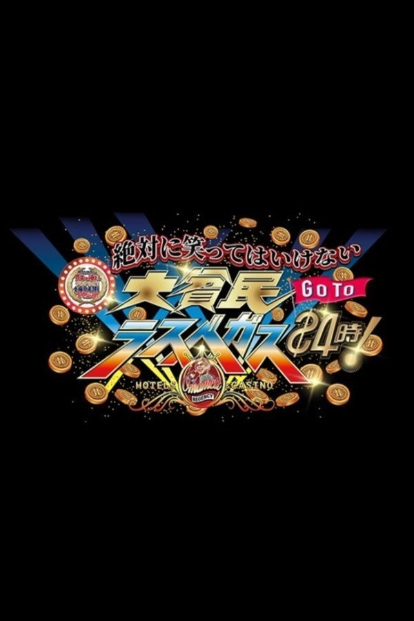 Gaki no Tsukai No Laughing Batsu Game