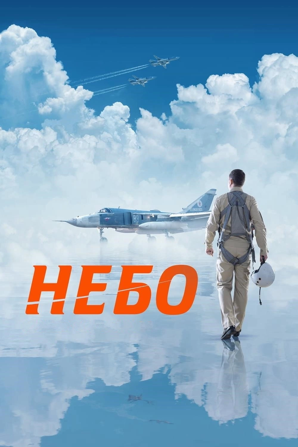 Mission «Sky»