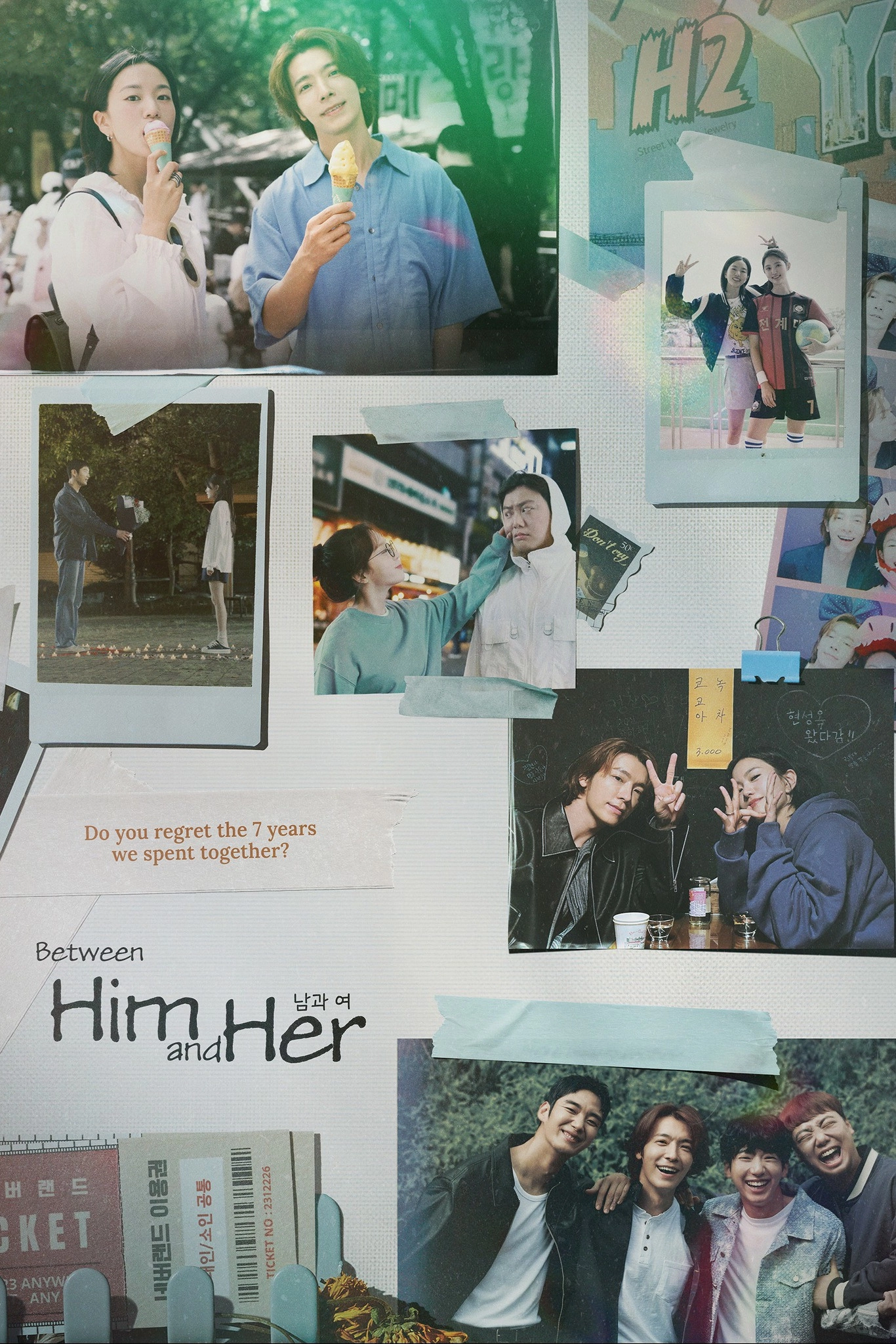 Between Him and Her