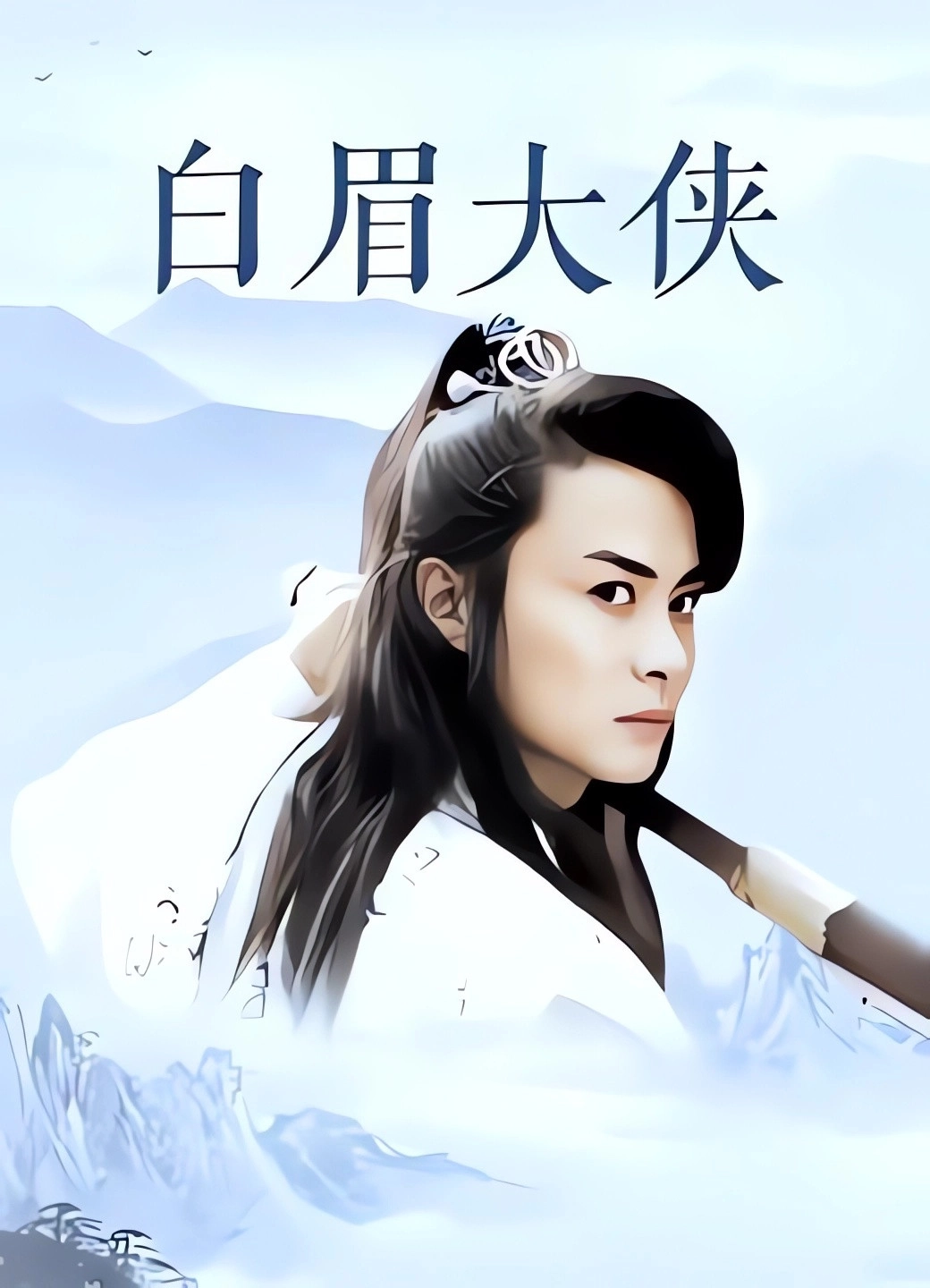 The White-Browed Hero