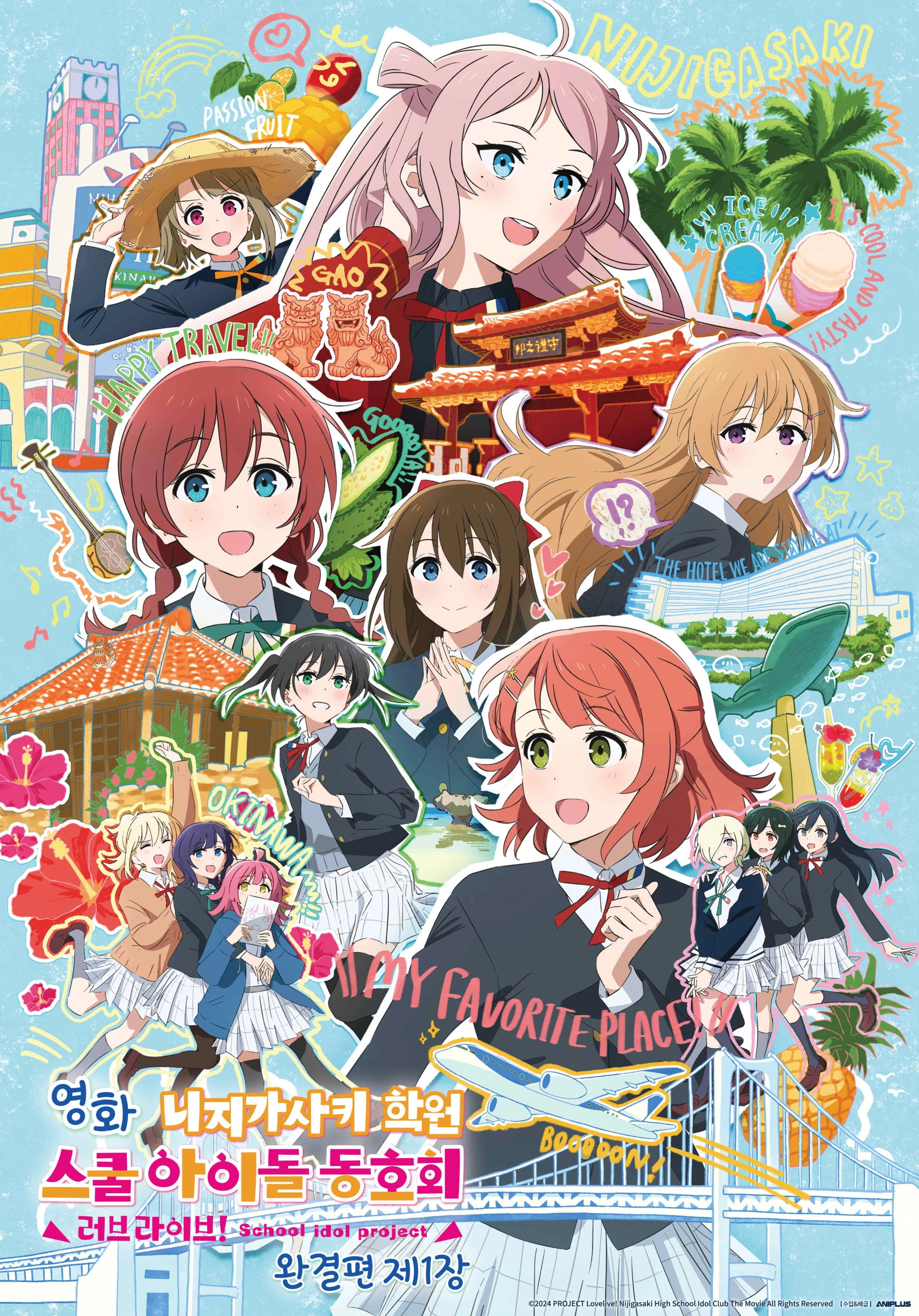 Love Live! Nijigasaki High School Idol Club Final Chapter Part 1