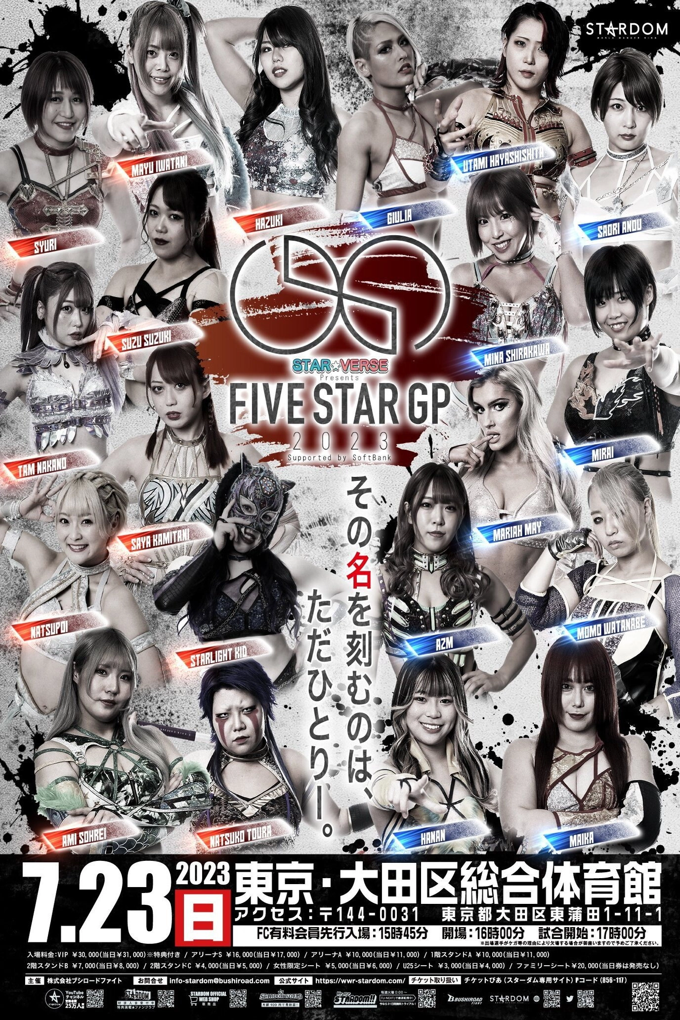 Stardom 5★STAR Grand Prix 2023 ~ Opening Round