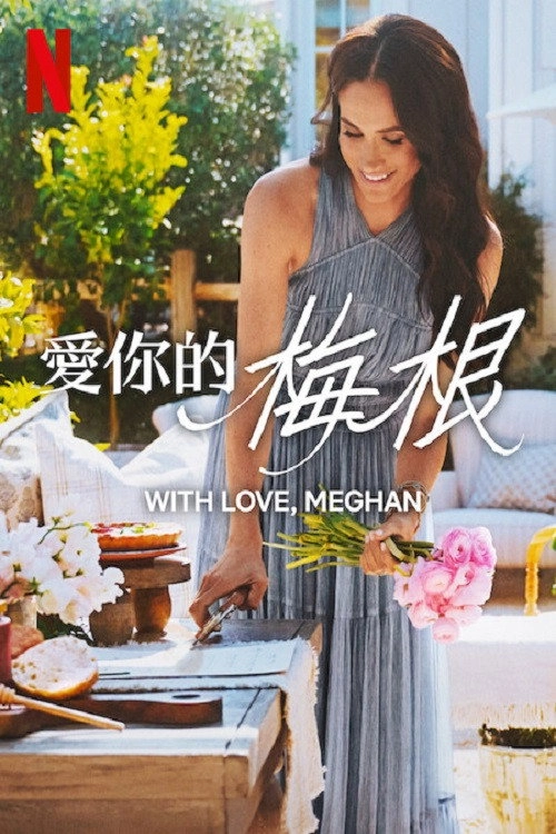 With Love, Meghan