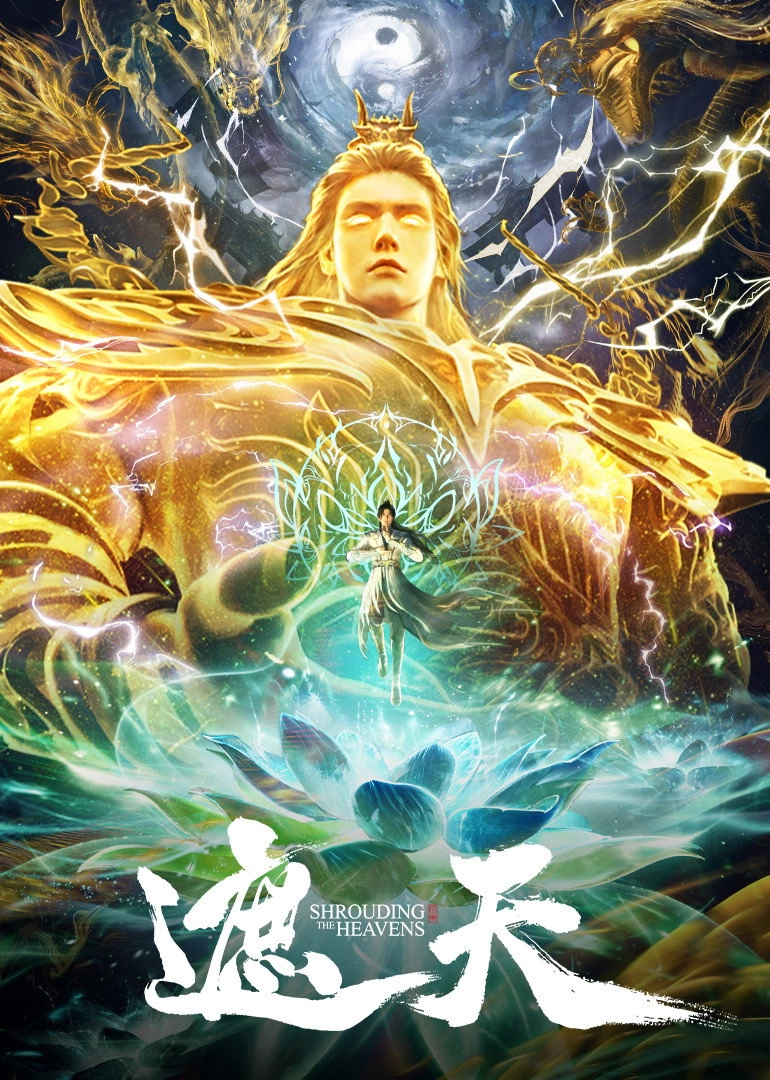 Shrouding the Heavens