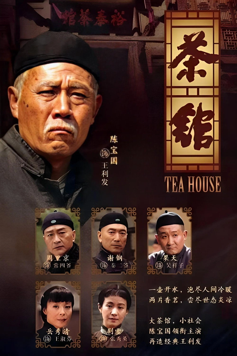 Tea House