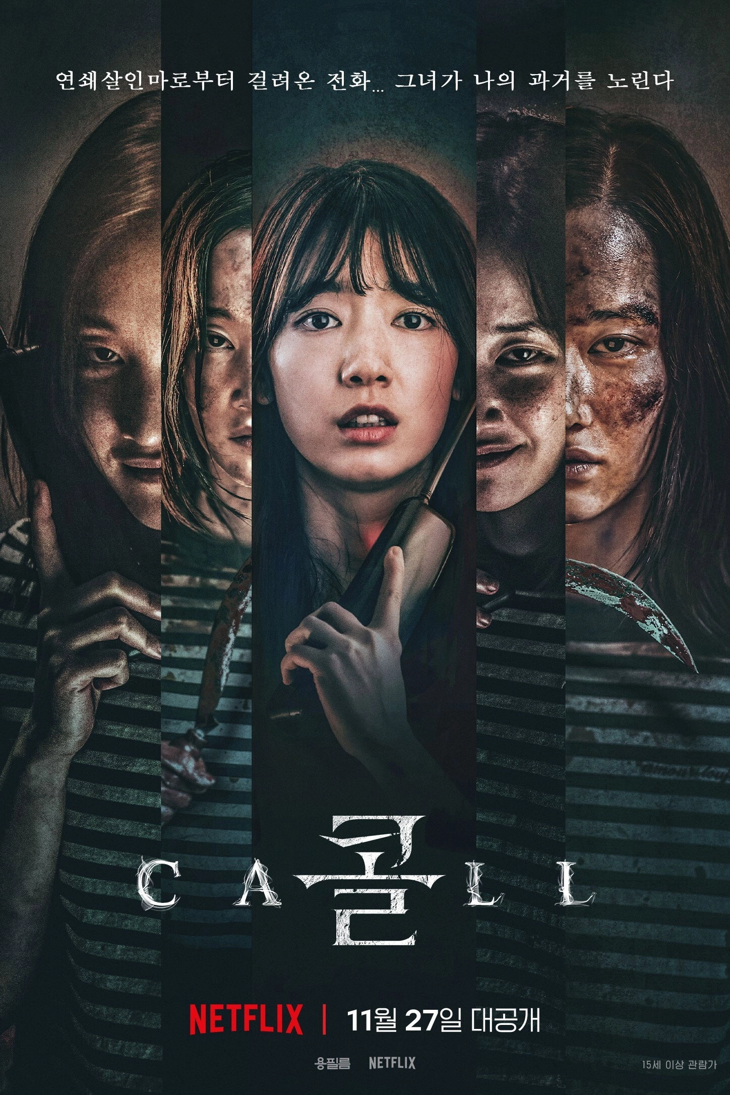 The Call