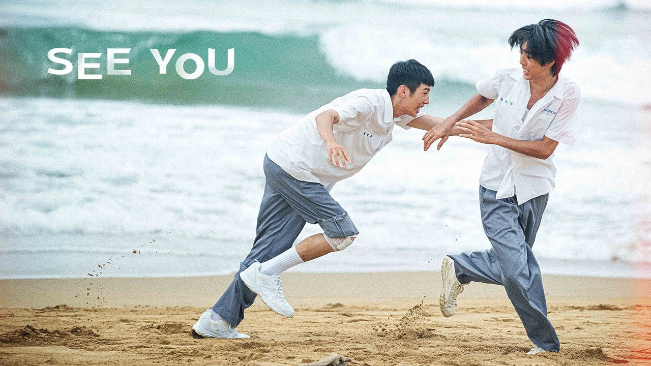 See You