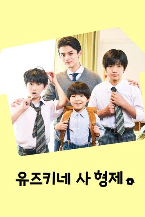 The Yuzuki Family's Four Sons