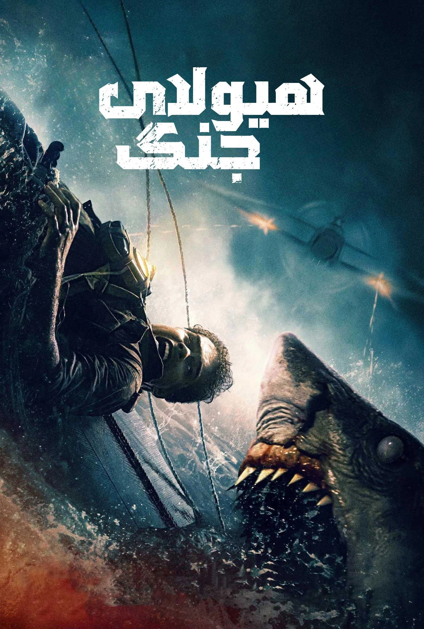 Beast of War