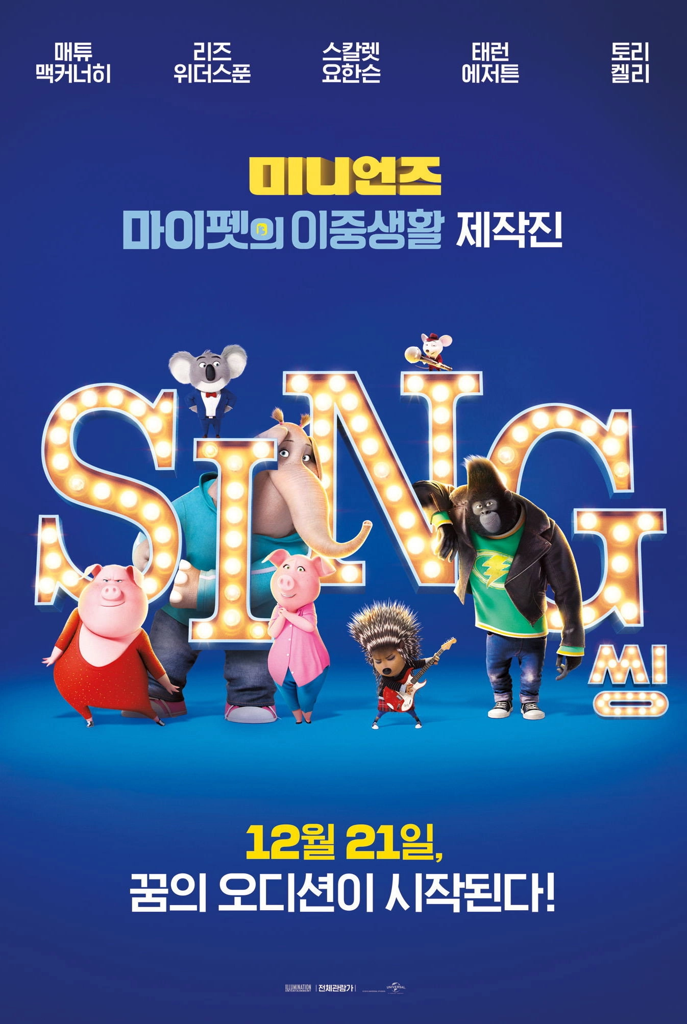 Sing