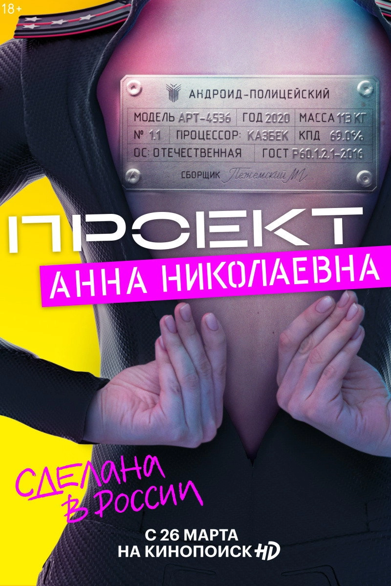 AnnDroid